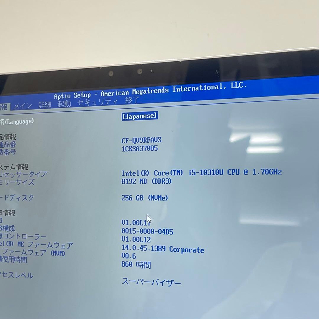 #864 PANASONIC CF-QV9 i5-10310U office付き