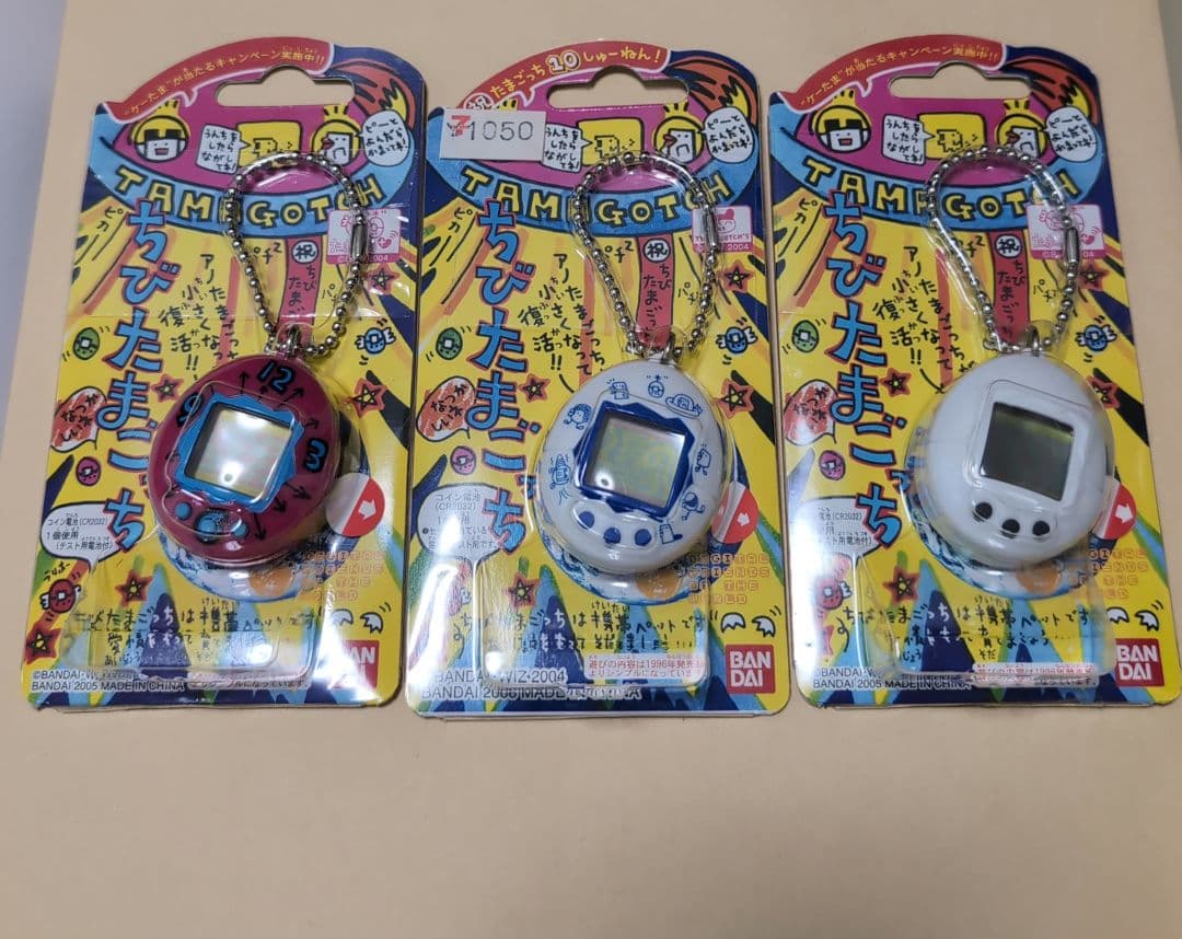 エ*リ様 ちびたまごっち　3点セット