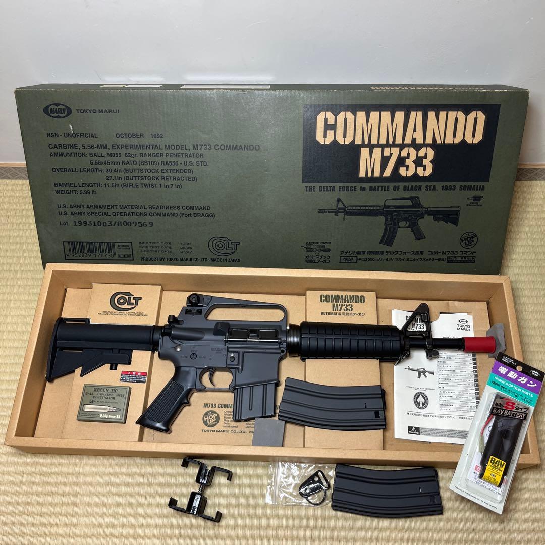 東京マルイ　コルト　コマンド　M733 COLT COMMANDO