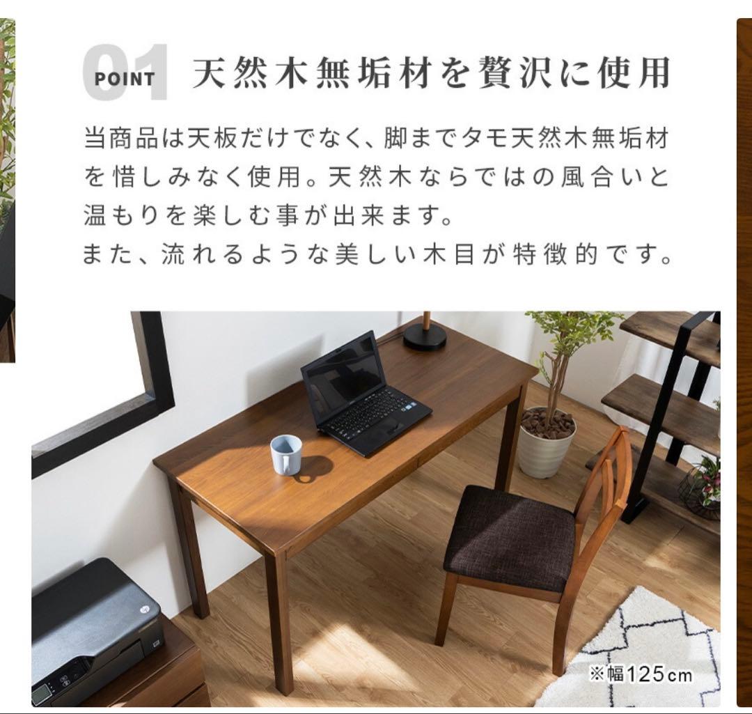 ★美品★タモ天然木無垢 引き出し付きデスク幅95cm