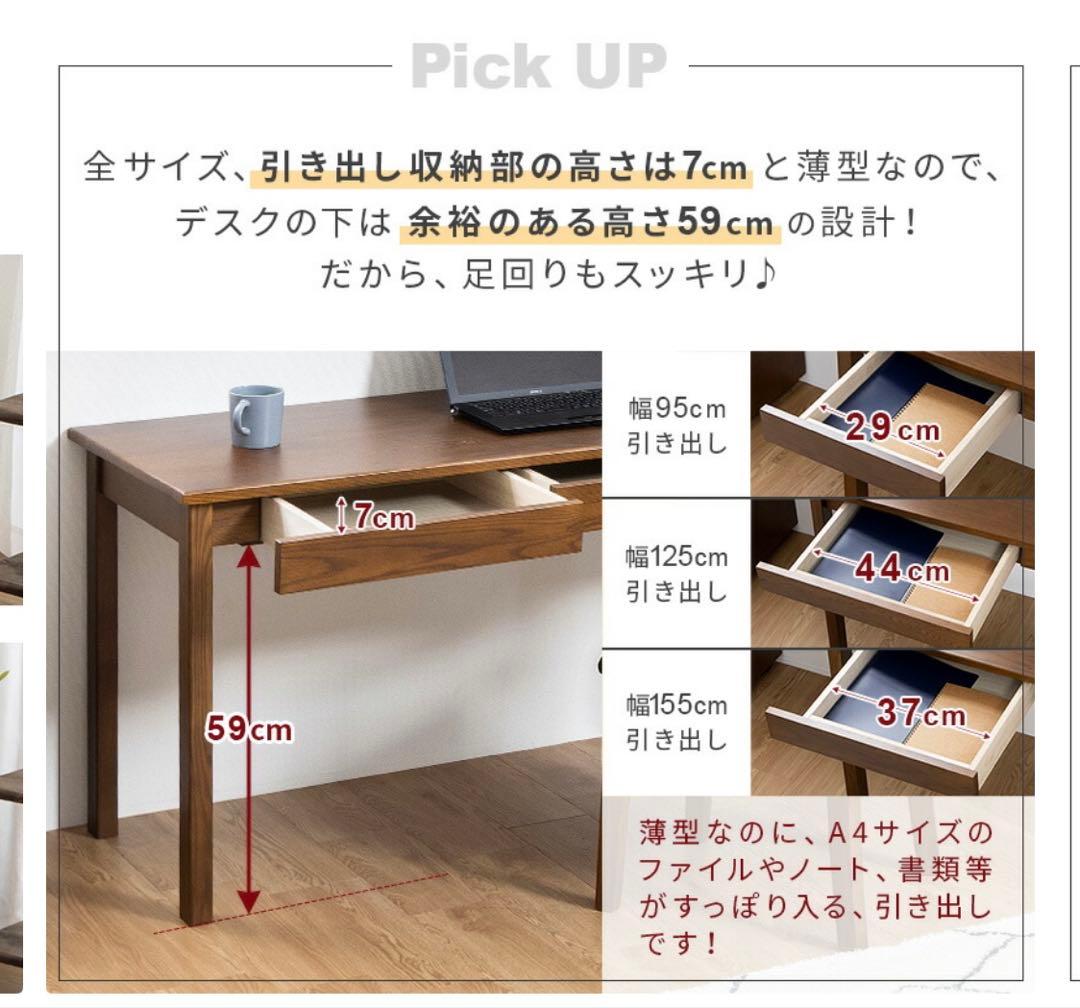 ★美品★タモ天然木無垢 引き出し付きデスク幅95cm