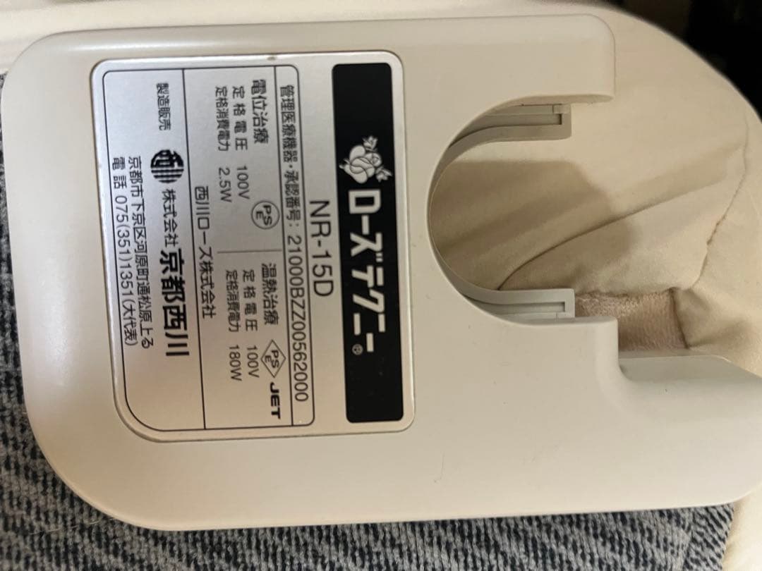 ローズテクニー　京都西川　敷マットNR-15 D