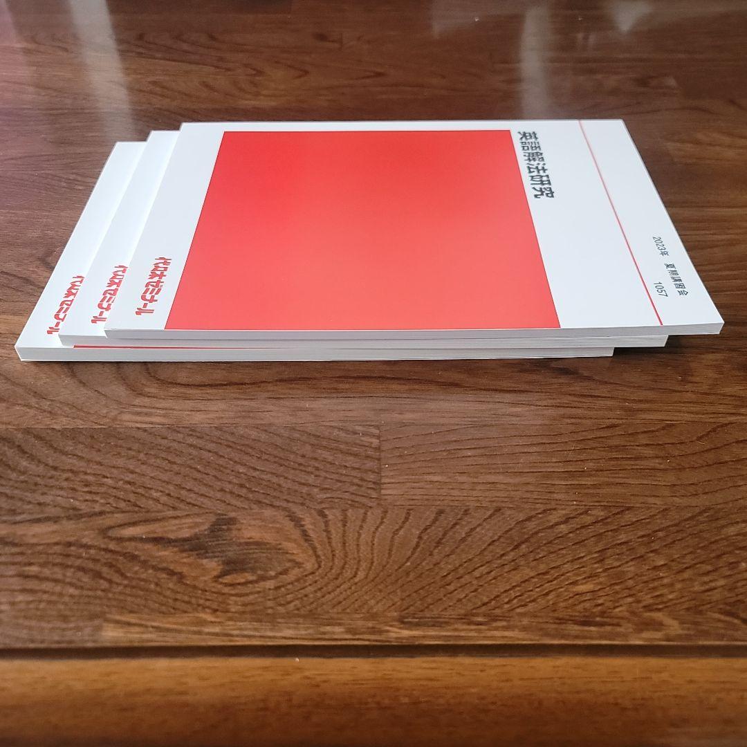 英語解法研究テキスト５冊セット　富田一彦