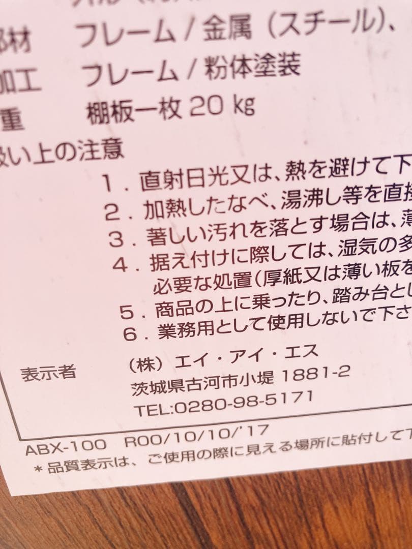 ラック　台　棚　ABX-100 ブロンクス3段ラック　インテリア　家具