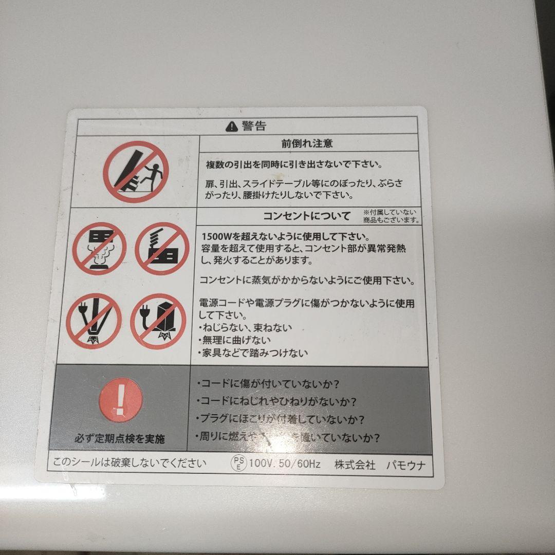 ももまる様用　パモウナ　カップボード　食器棚　ホワイト　160