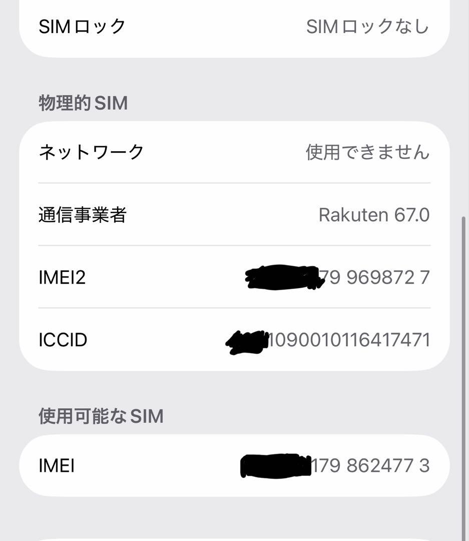 iPhone15Pro 128GB ナチュラルチタニウム