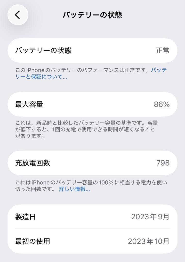 iPhone15Pro 128GB ナチュラルチタニウム