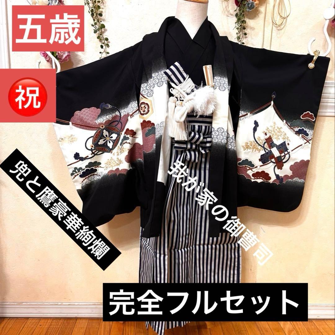 七五三五歳‼️完全️フルセット未使用に近い‼️兜凛々しい‼️お家からは揃えるなし