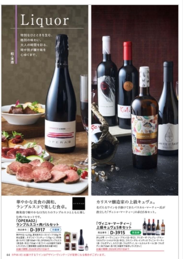 カタログギフトごっつお便(22.330円相当)JDコース