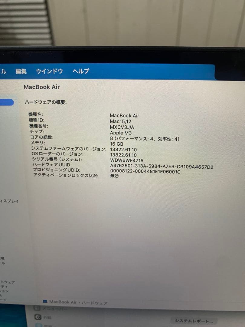 MacBook Air 13インチ M3 2024 16GB 512GB