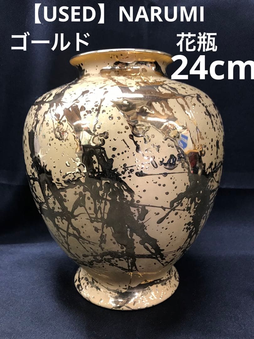 【USED】NARUMI ゴールド　花瓶　壺　フラワーベース　24cm