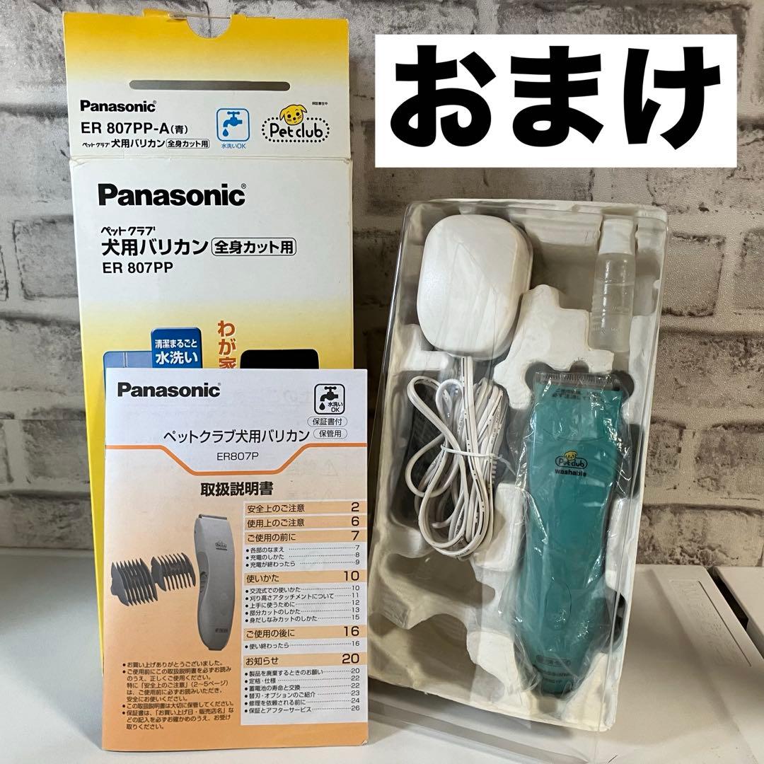 専門学校　トリミングセット　おまけ付き　トリマー　トリミング　シザー　ペット