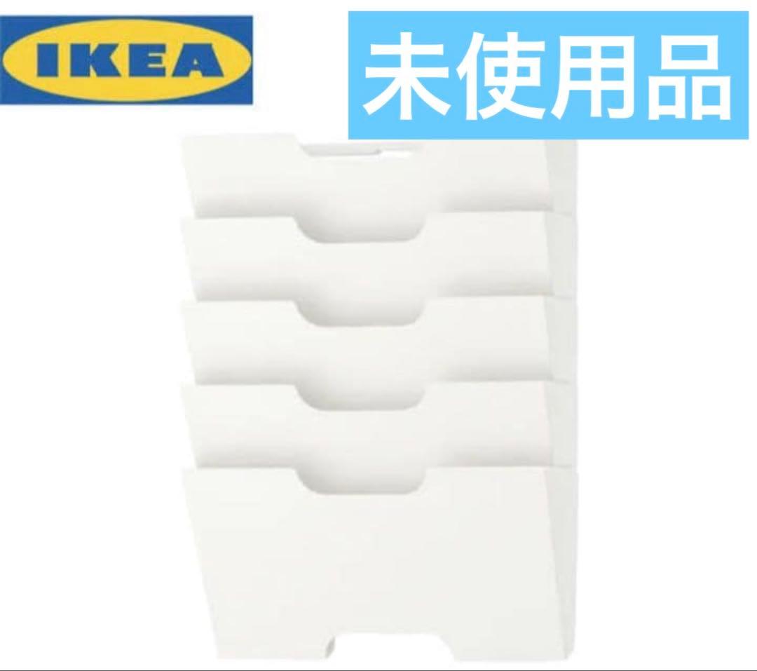 新品 未開封 KVISSLE IKEA 書類収納 壁掛け
