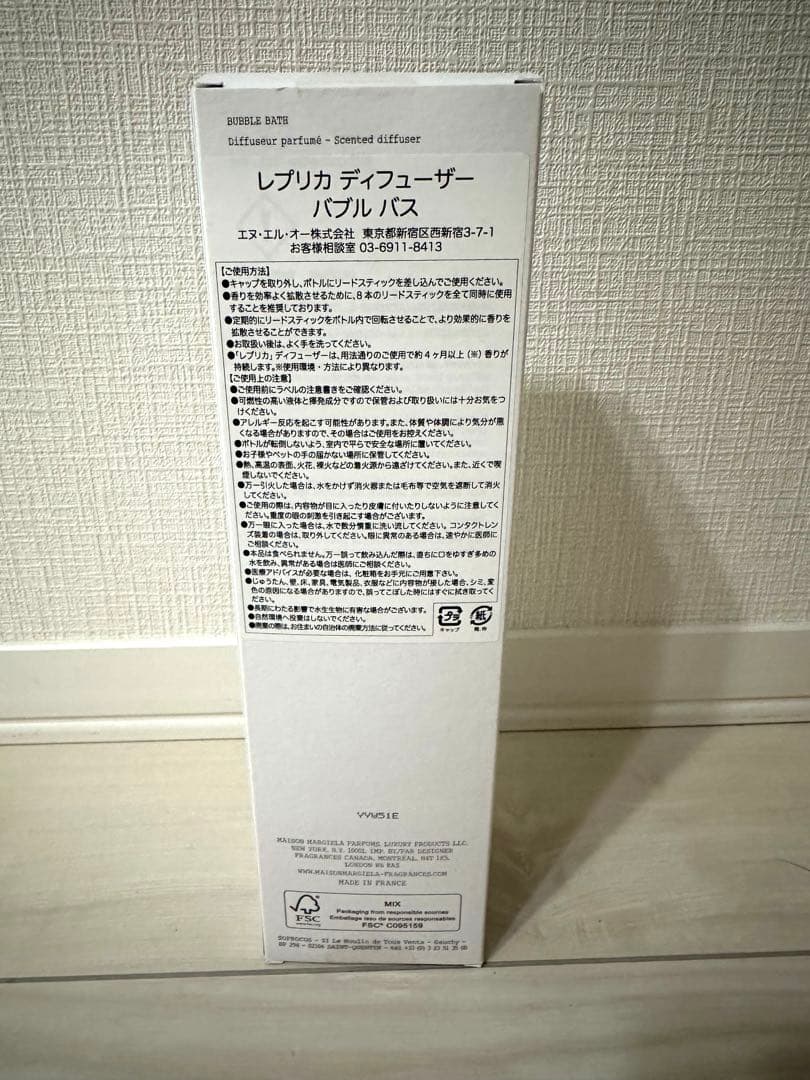 新品未使用 マルジェラ ディフューザー バブルバス 190ml