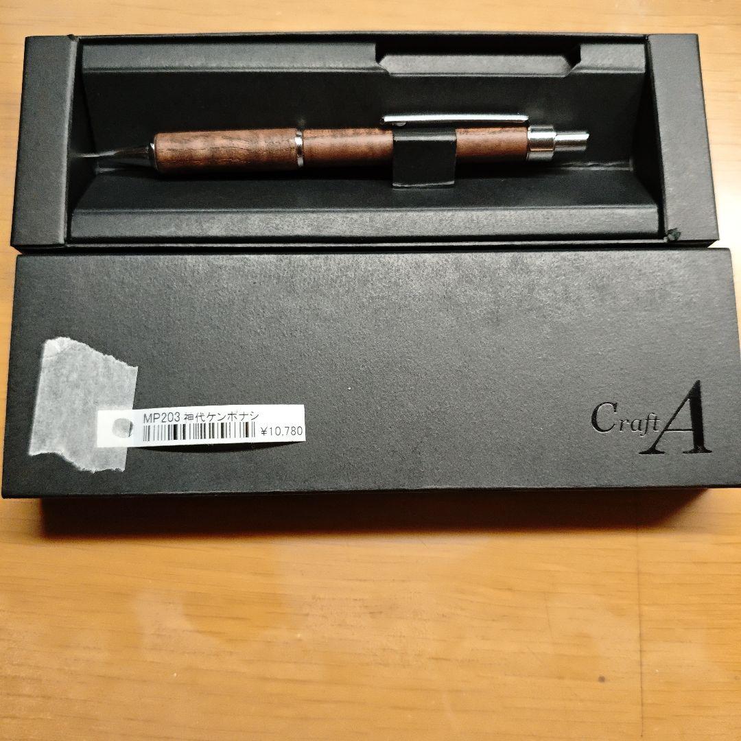 筆記具 Craft A MP203