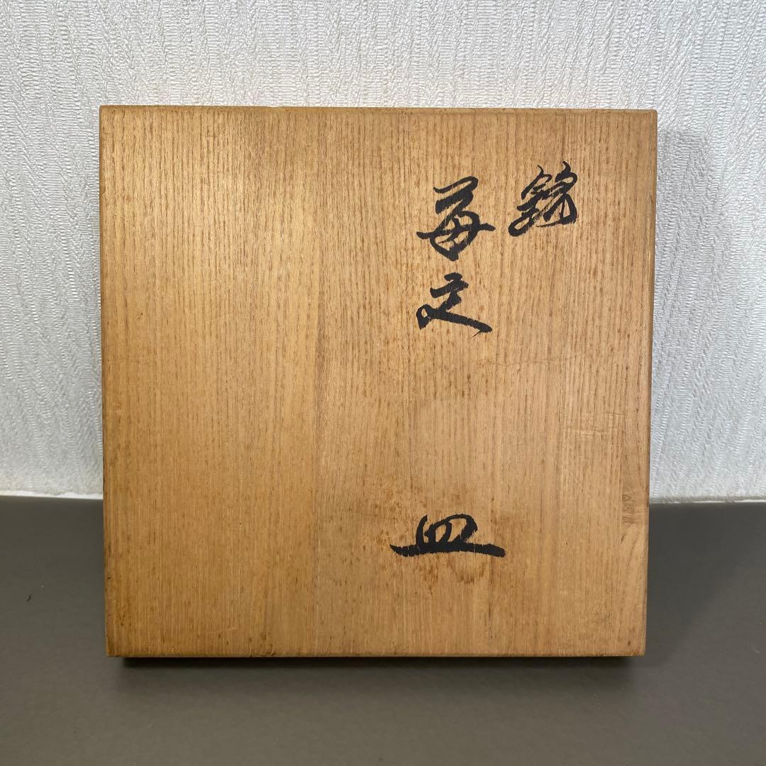 petit tomato【人間国宝】14代 柿右衛門 錦 苺文 皿5枚