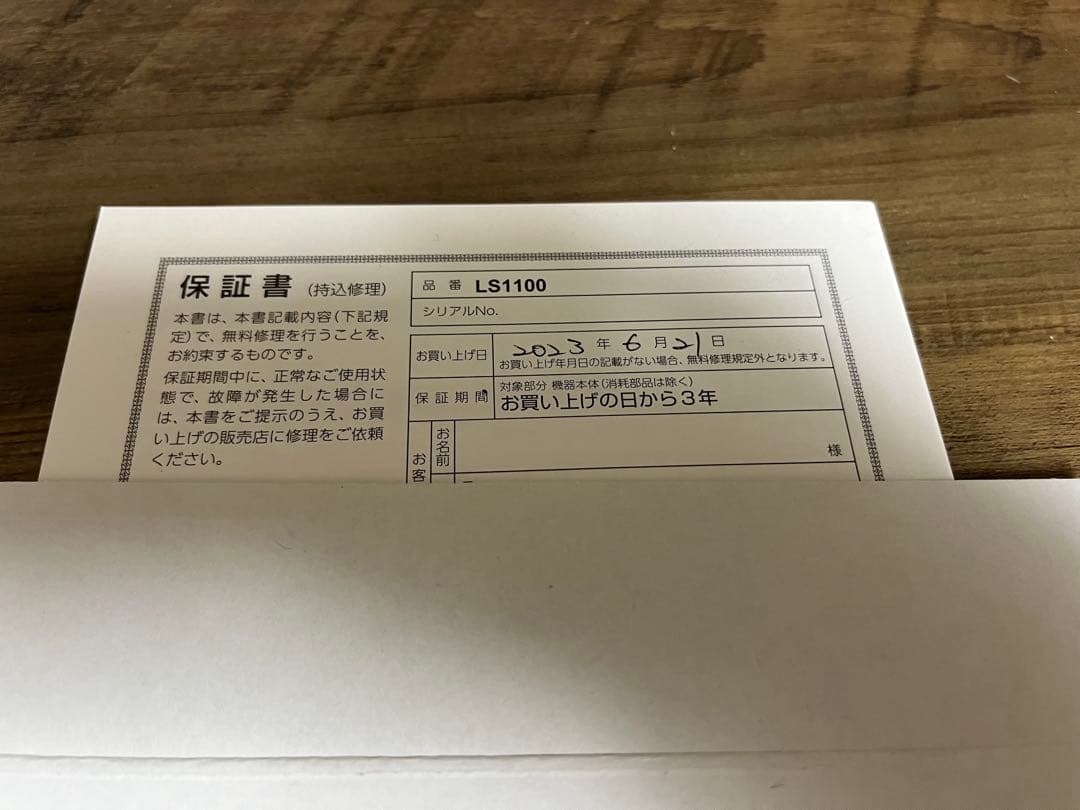 ユピテル　レーザー&レーダー探知機 LS1100 動作確認済み・美品！！