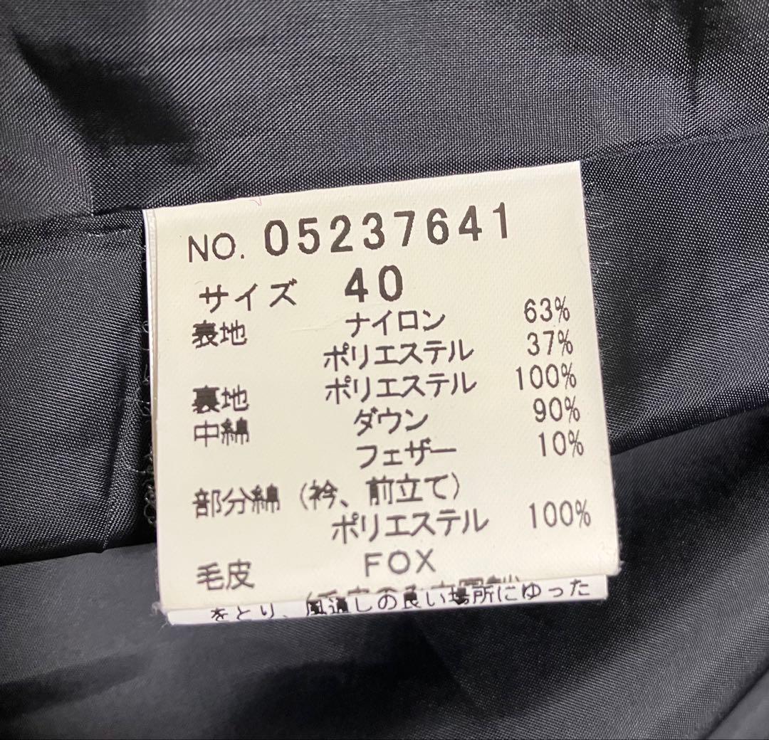 美品　カオリーヌ ダウンコート 高級フォックスファーフード　L