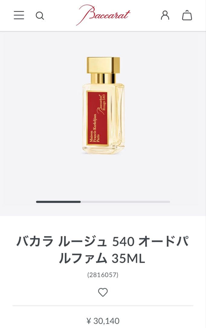 バカラ ルージュ540 オードパルファム 35ML