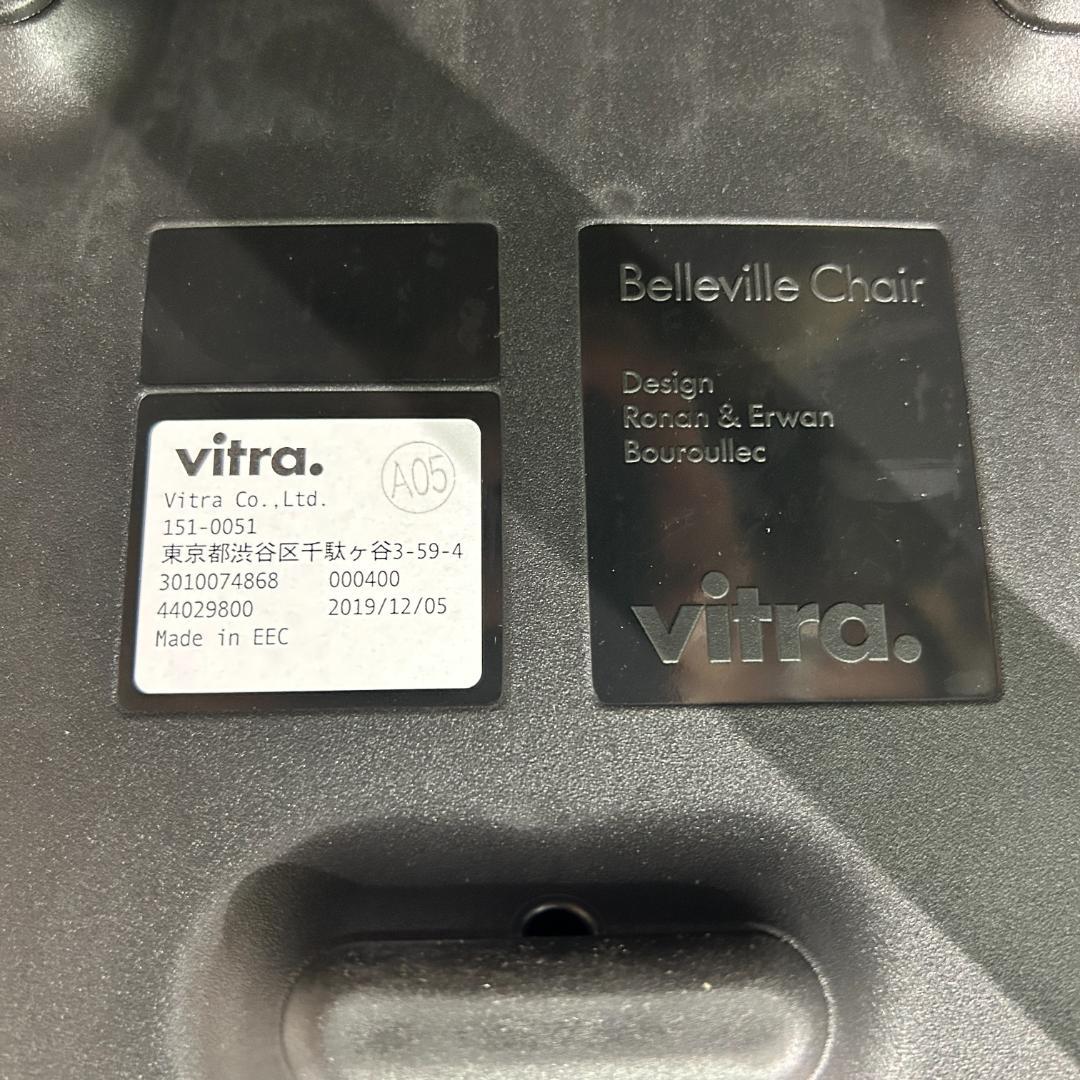 【在庫処分4脚セット】Vitra ベルヴィル チェア Belleville