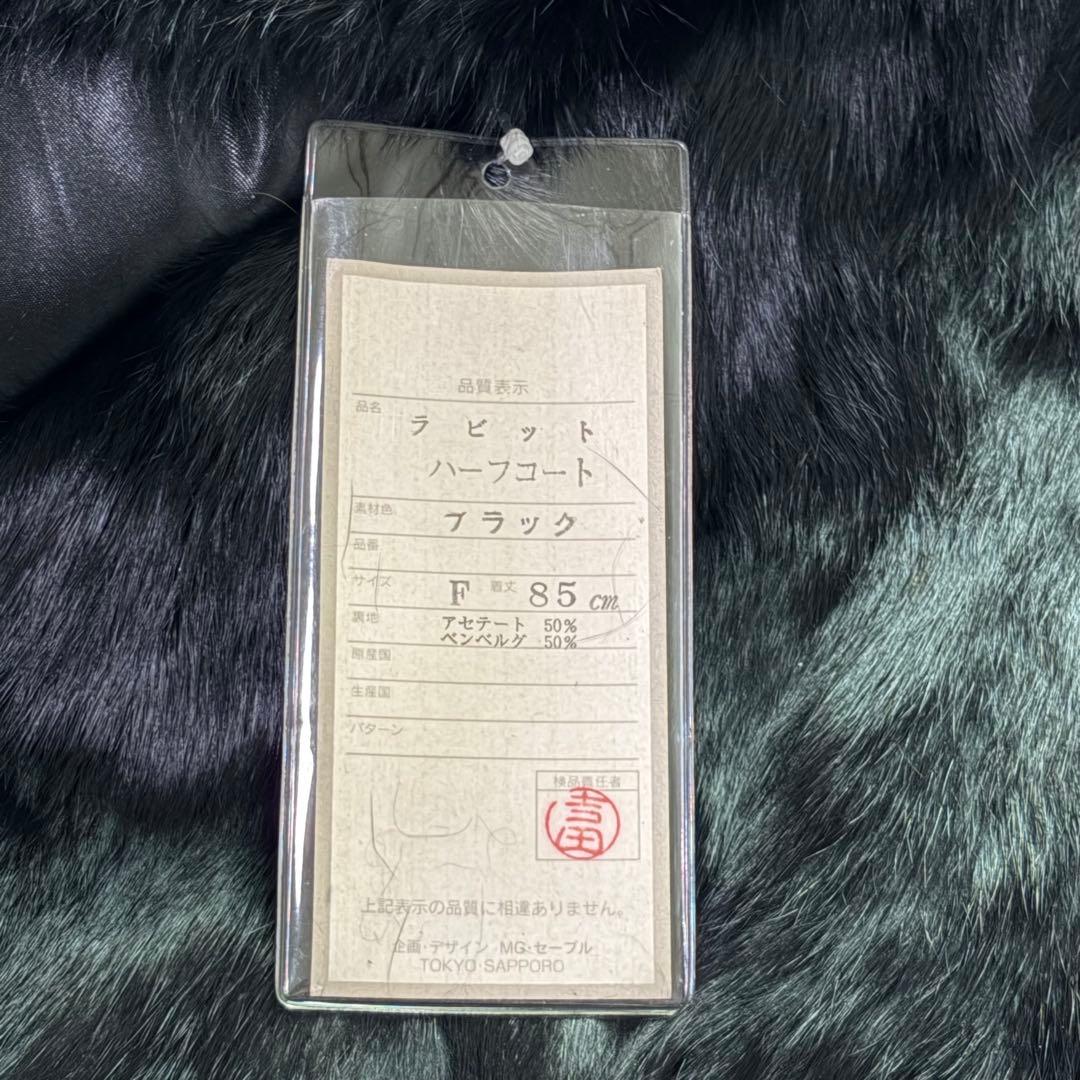 新品未使用タグ付 LAMA LUCENTE 高級毛皮 メンズ ハーフコート