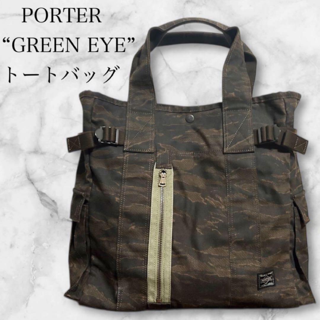 希少 完売 極美品 ポーター トートバッグ 吉田カバン