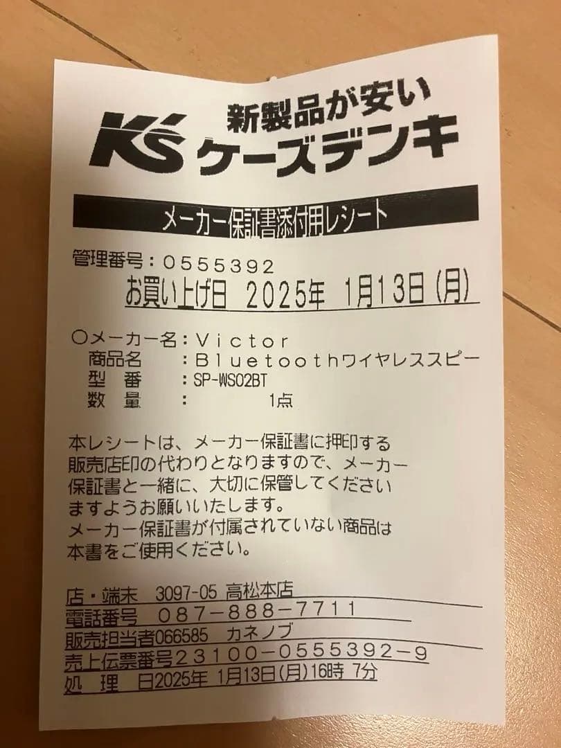 エルサ　美品！Victor BluetoothスピーカーSP-WS02BT