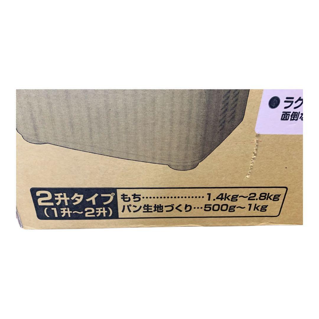 MK精工株式会社 RM-201SN 餅つき機　1升〜2升タイプ　2020年製