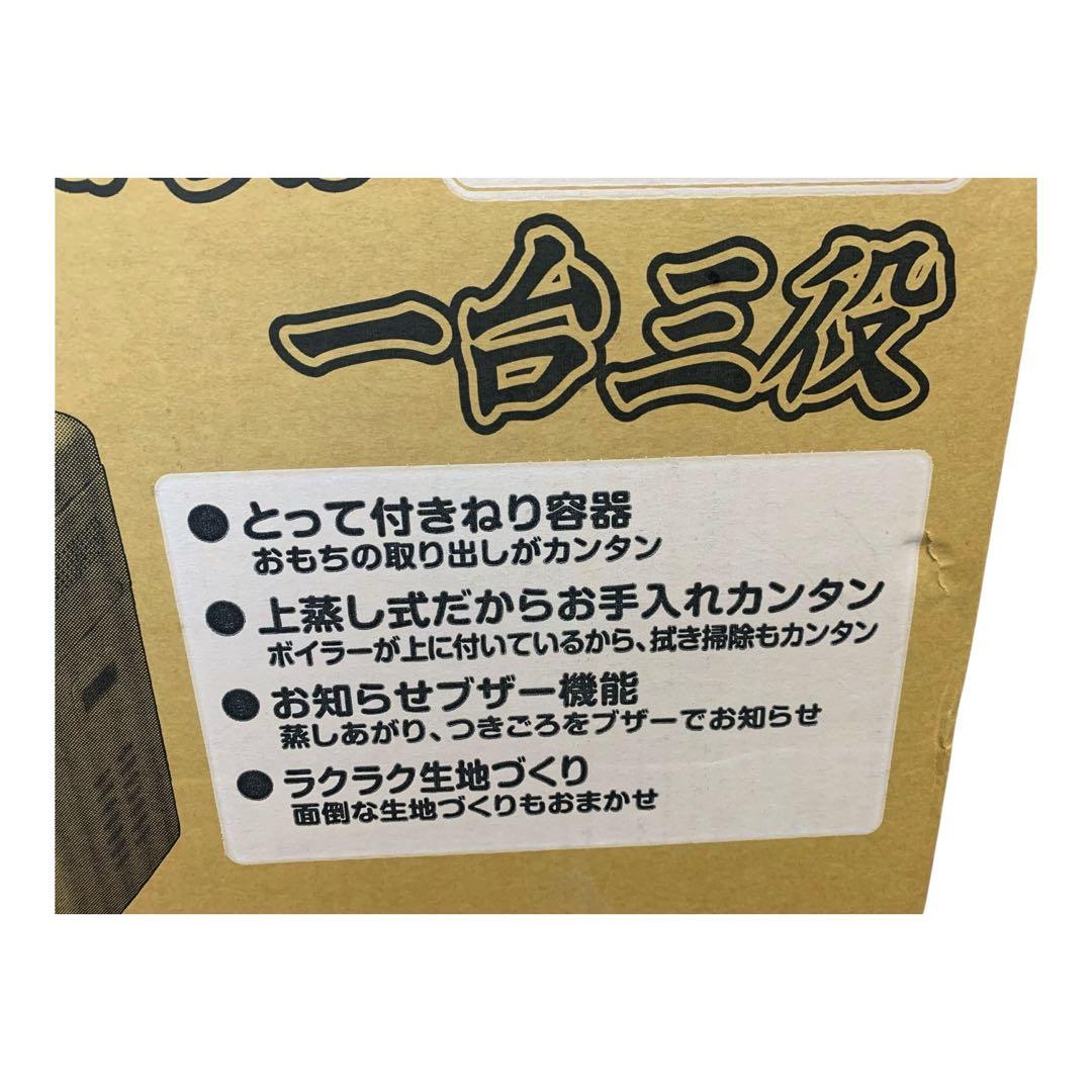 MK精工株式会社 RM-201SN 餅つき機　1升〜2升タイプ　2020年製