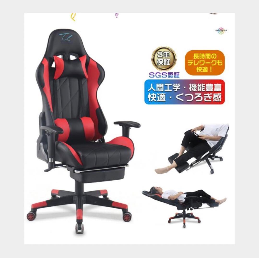 即納ゲーミングチェア 175度リクライニング機能 オフィスチェア ゲーム用チェア