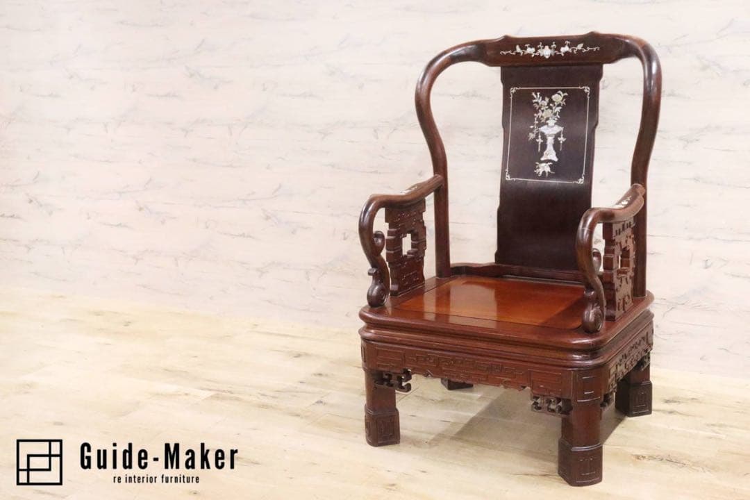 GMGH205B○中国美術 アームチェア ラウンジチェア 椅子 唐木 天然木