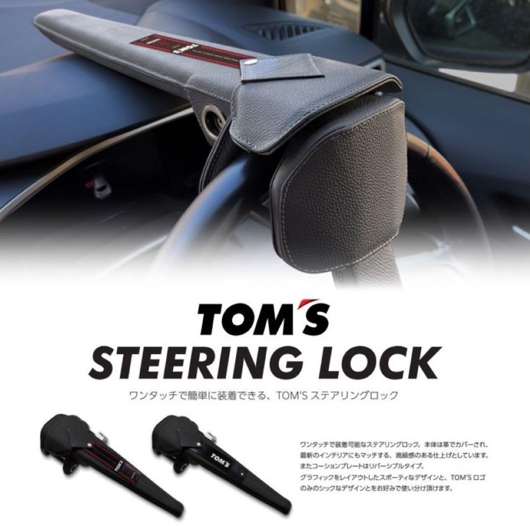 極美品 アルファード ヴェルファイア 40 Tom's ステアリングロック