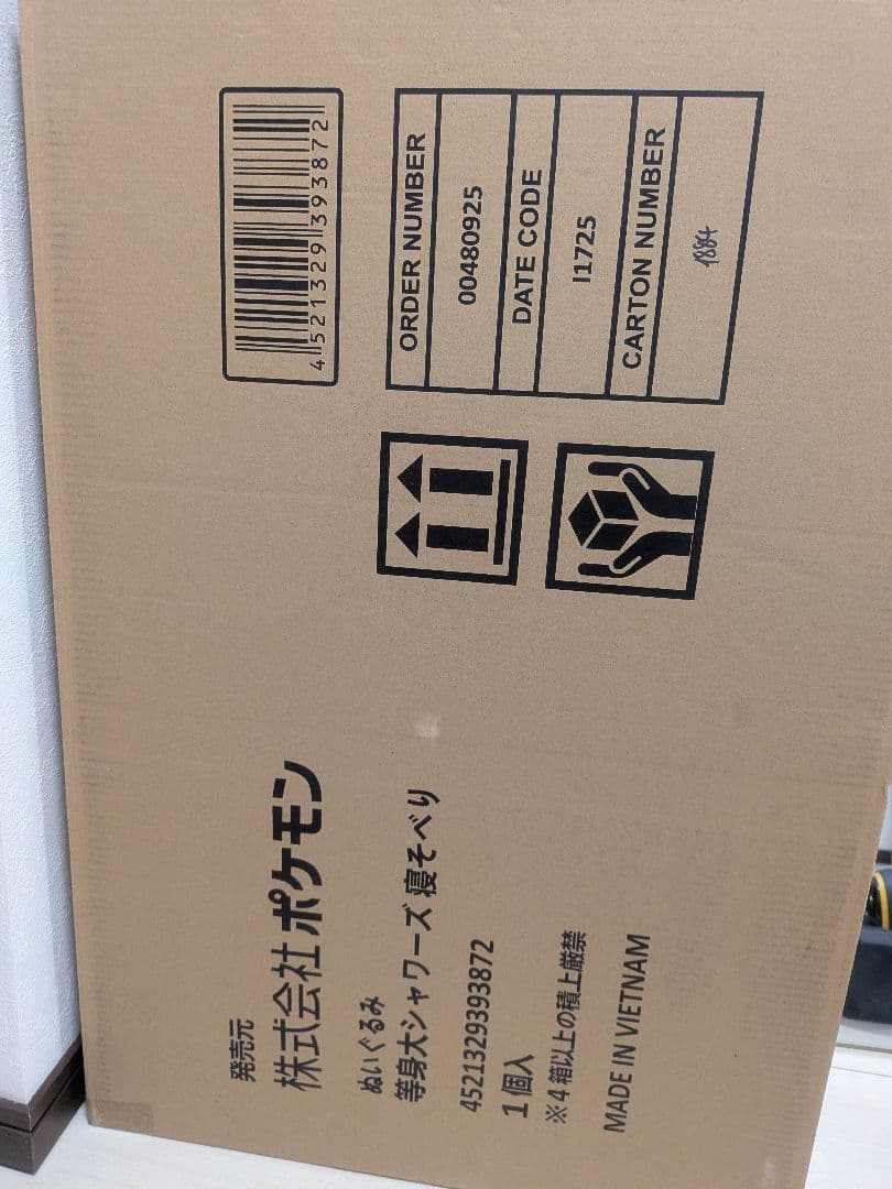 ポケモンセンター限定　シャワーズ　等身大ぬいぐるみ　ブイズ　寝そべり