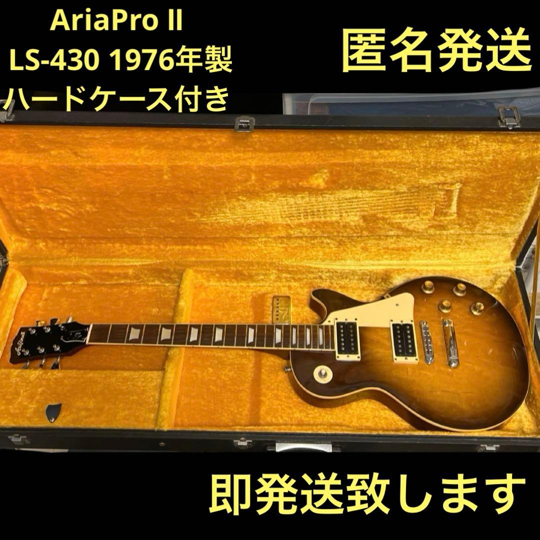 即発送 Aria Pro Ⅱ LS-430 1976年 ハードケース付き