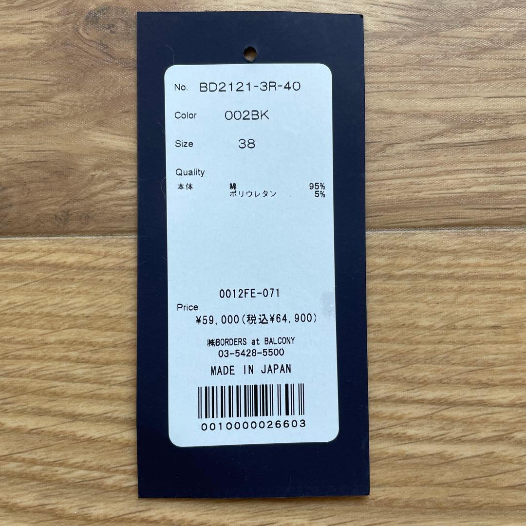 ✨美品✨BORDERS at BALCONY デニム サロペット オーバーオール