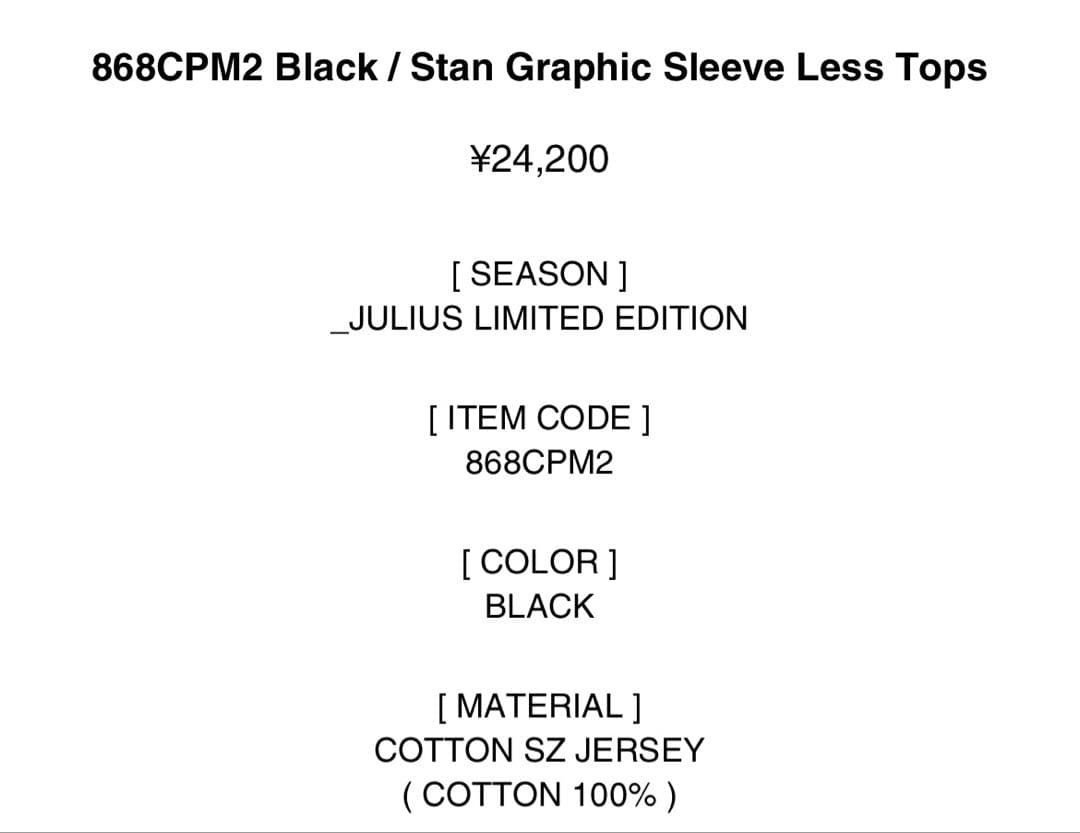超激安最終値下げ❗️超美品❗️ユリウスlimitedプリントノースリーブタンクトップ
