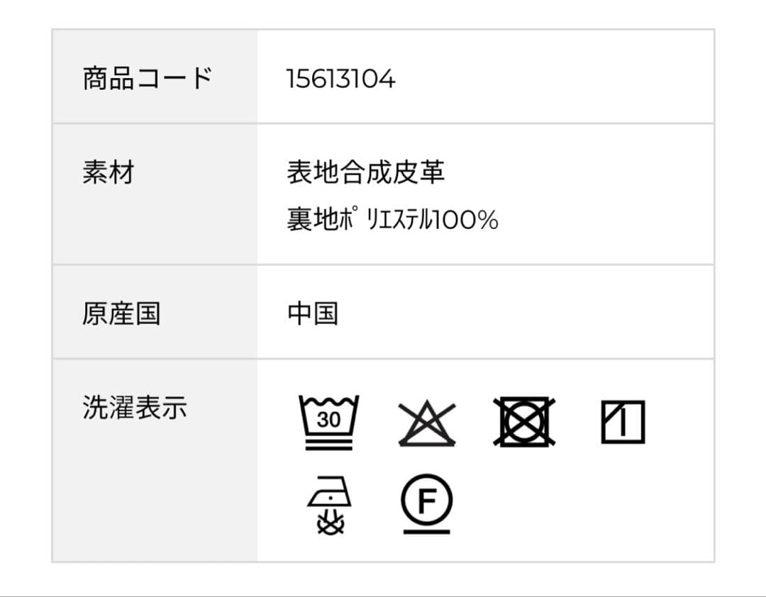 ルーニィ lounie エンボスフレアスカート　美品