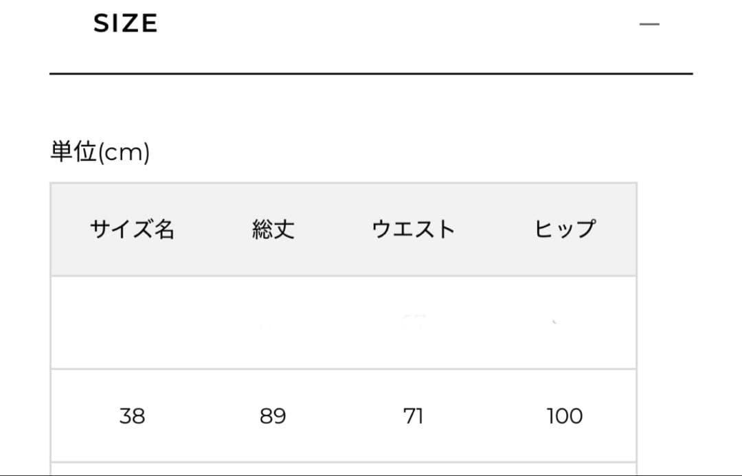 ルーニィ lounie エンボスフレアスカート　美品