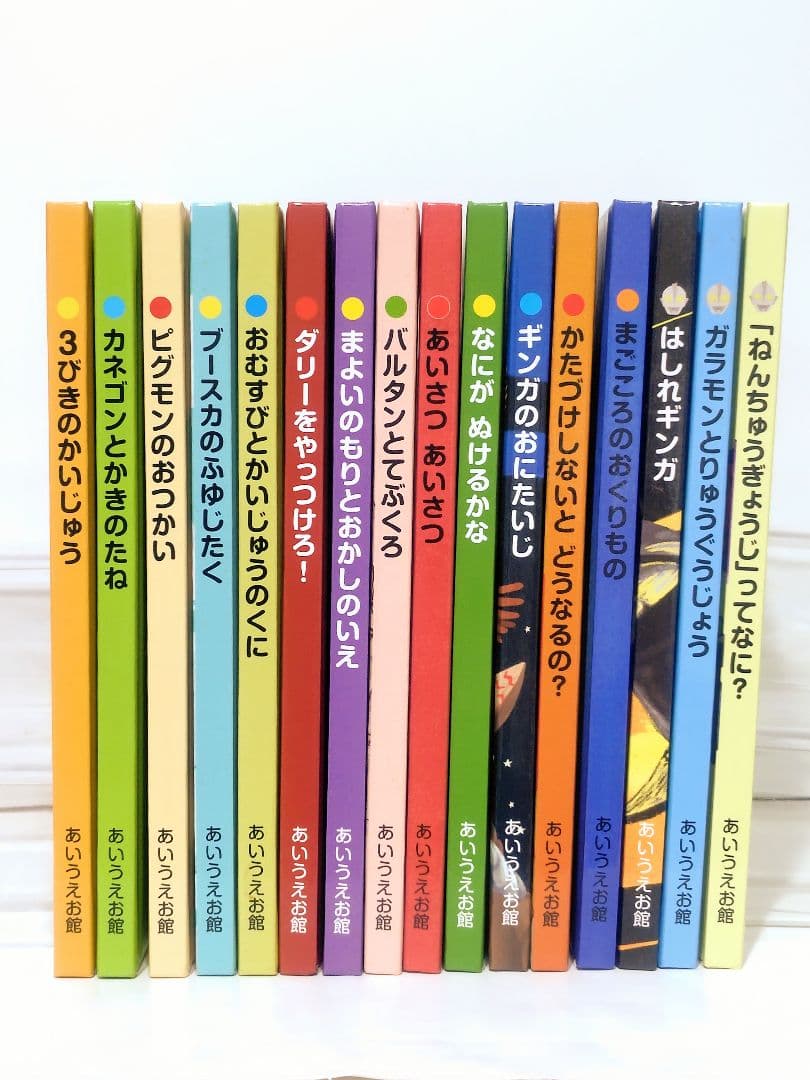 ウルトラかいじゅう絵本 16冊セット