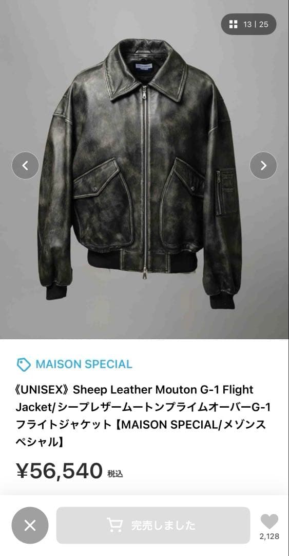 【MAISON SPECIAL】シープレザームートンG-1フライトジャケット