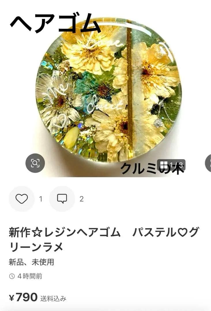 milkyページ