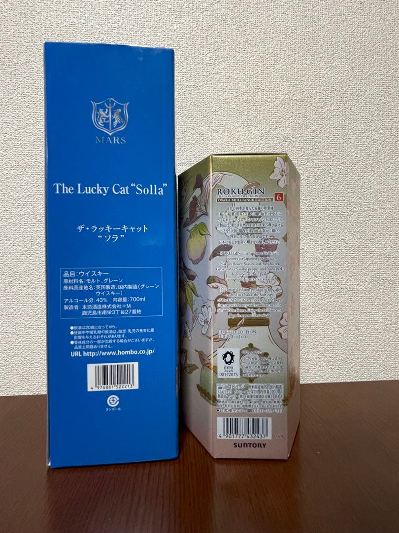 ラッキーキャットソラ & クラフトジン　ROKU 〈六〉(大阪万博) 2本セット