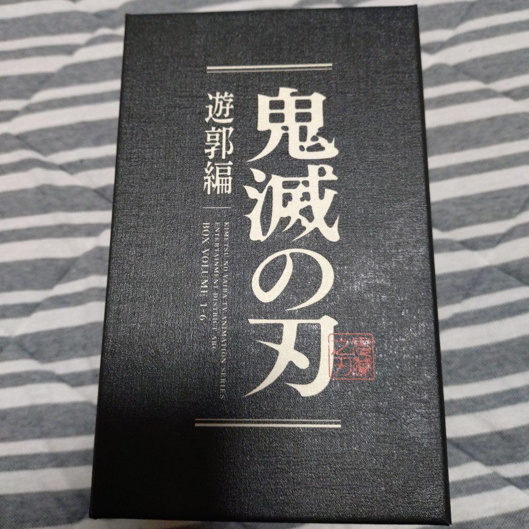 鬼滅の刃 DVD 第1巻〜第6巻 セット　遊郭編