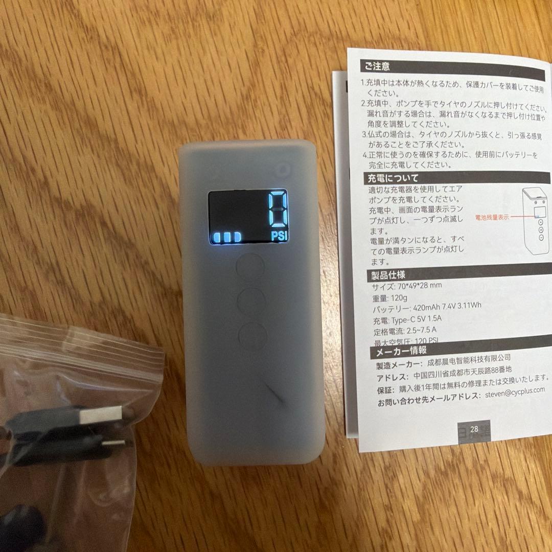 【中古美品】CYCPLUS AS2 Pro電動ポンプ