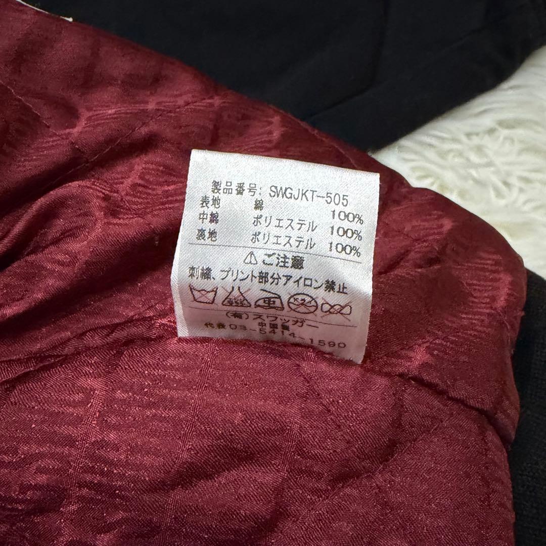 1880　SWAGGER スワッガー　A-2　襟ボア　コットンジャケット　XL