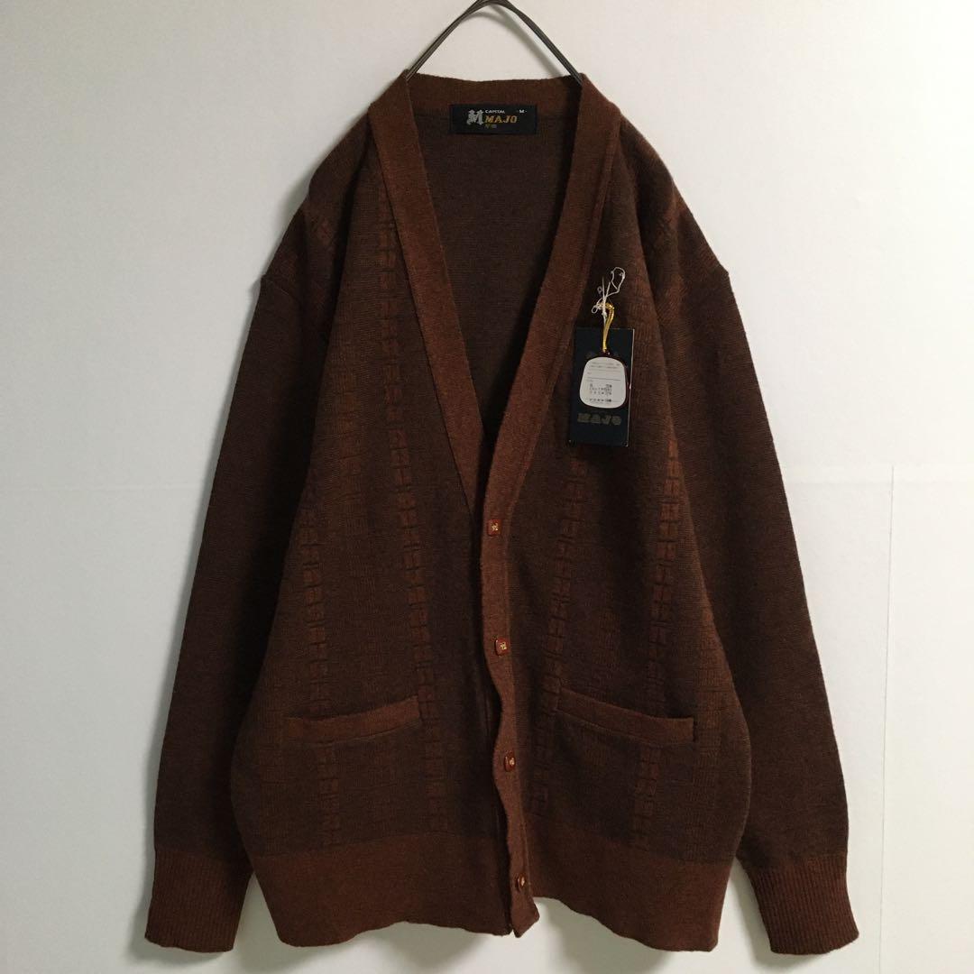 デッドストック 日本製 ニットカーディガン メンズ レトロボタン 深みのある茶色