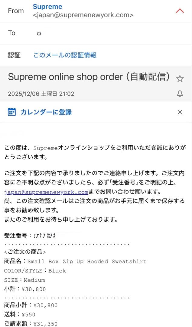 【新品未使用】 supreme Small Box Zip Up Hooded