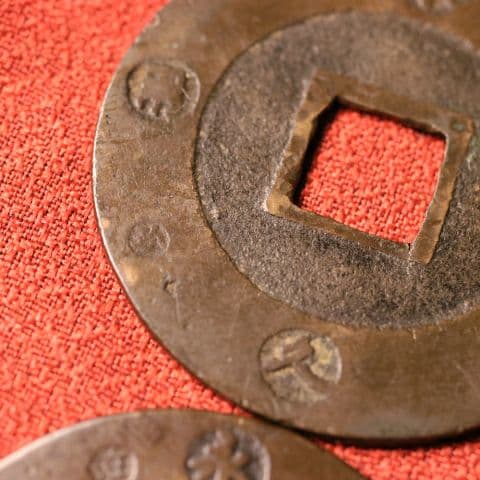 宝永五年銭「宝永通宝」4枚 極稀少 珍字極印入 四種完全揃品 M42