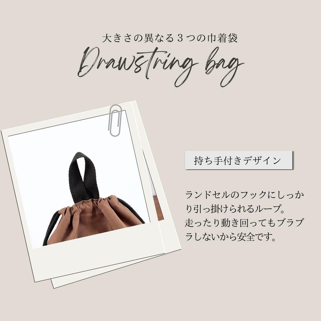 ５点セット　ブラウン×ブラック　入園　入学セット　入学準備　男の子　無地