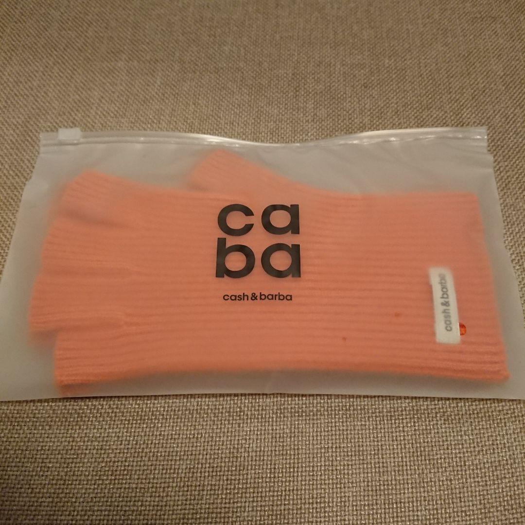 新品未使用 cash&barba キャッシュベイビー オープンフィンガー